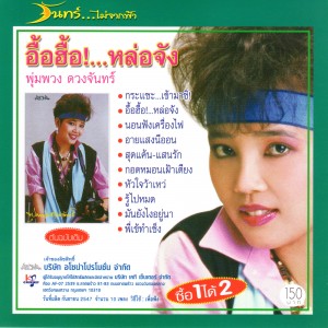 Thai Funk