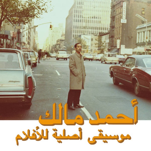 Ahmed Malek - 